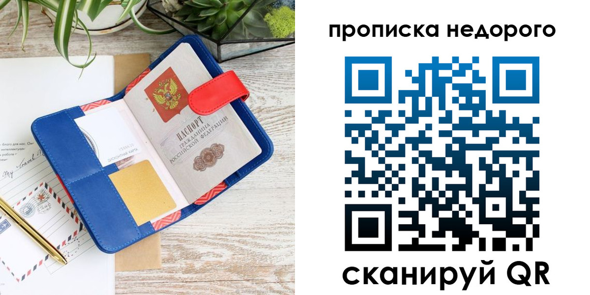 где прописаться в Нелидово