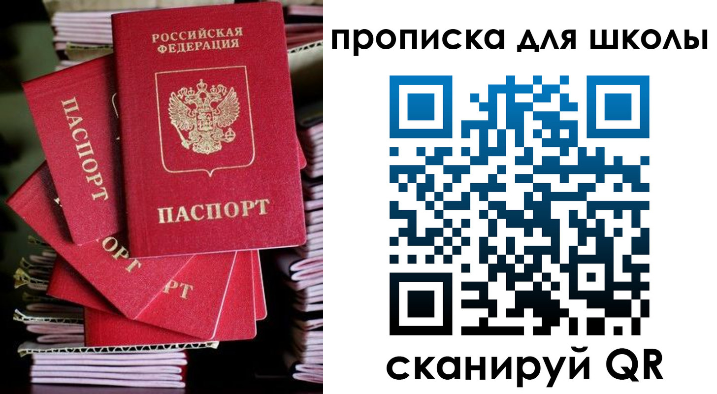 временная регистрация законно в Нелидово